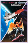 ️Gleylancer and Gynoug: Classic Shmups Pack XBOX