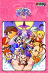 ️Capcom Arcade 2nd Stadium: Super Gem Fight XBOXDLC