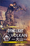 ️Dying Light – Volkan Combat Armor Bundle XBOXDLC