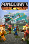 ️Minecraft Chinese Mythology Mash-Up XBOXDLC