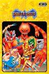 ️Capcom Arcade Stadium：Ghouls 'n Ghosts XBOXDLC