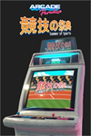 ️Arcade Paradise - Summer of Sports XBOXDLC