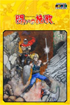 ️Capcom Arcade Stadium:Tatakai no Banka XBOXDLC