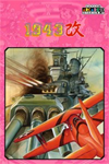 ️Capcom Arcade 2nd Stadium: 1943 Kai - Midw XBOXDLC