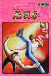 ️Capcom Arcade 2nd Stadium: Hissatsu Buraik XBOXDLC