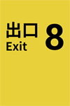 ️The Exit 8 XBOX