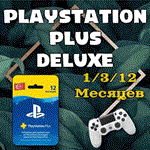 Подписка PS PLUS / EA Play  1-12 МЕСЯЦЕВТУРЦИЯ