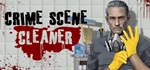 Crime Scene CleanerGIFTМИР⭐️АВТО⭐️