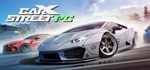 CarX StreetGIFTМИР⭐️АВТО⭐️
