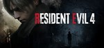 Resident Evil 4GIFTМИР⭐️АВТО⭐️