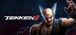 TEKKEN 8GIFTМИР⭐️АВТО⭐️