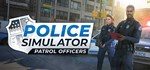 Police Simulator: Patrol OfficeGIFTМИР⭐️АВТО⭐️