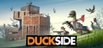 DUCKSIDEGIFTМИР⭐️АВТО⭐️