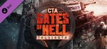 Call to Arms - Gates of Hell: TGIFTМИР⭐️АВТО⭐️