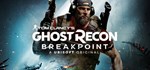 Tom Clancy's Ghost Recon® BreakGIFTМИР⭐️АВТО⭐️