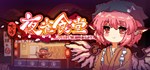 东方夜雀食堂 - Touhou Mystia's IzakayGIFTМИР⭐️АВТО⭐️