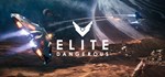 Elite: DangerousGIFTМИР⭐️АВТО⭐️