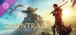 FINAL FANTASY XIV: Dawntrail - GIFTМИР⭐️АВТО⭐️