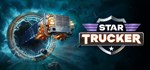 Star TruckerGIFTМИР⭐️АВТО⭐️