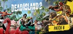 Dead Island 2GIFTМИР⭐️АВТО⭐️