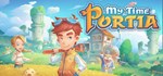 My Time At PortiaGIFTМИР⭐️АВТО⭐️