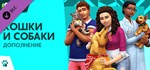 The Sims™ 4 Cats & DogsGIFTМИР⭐️АВТО⭐️