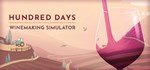 Hundred DaysGIFTМИР⭐️АВТО⭐️