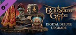 Digital Deluxe Edition DLCGIFTМИР⭐️АВТО⭐️