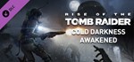 Cold Darkness AwakenedGIFTМИР⭐️АВТО⭐️
