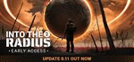 Into the Radius 2GIFTМИР⭐️АВТО⭐️