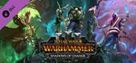 Total War: WARHAMMER III – ShadGIFTМИР⭐️АВТО⭐️
