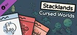 Stacklands - Cursed Worlds DLCGIFTМИР⭐️АВТО⭐️