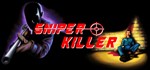Sniper KillerGIFTМИР⭐️АВТО⭐️