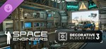 Space Engineers - Decorative PaGIFTМИР⭐️АВТО⭐️