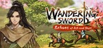 Wandering SwordGIFTМИР⭐️АВТО⭐️