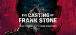 The Casting of Frank StoneGIFTМИР⭐️АВТО⭐️