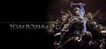Middle-earth: Shadow of WarGIFTМИР⭐️АВТО⭐️