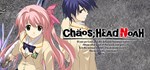 CHAOS;HEAD NOAHGIFTМИР⭐️АВТО⭐️