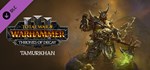 Total War: WARHAMMER III - TamuGIFTМИР⭐️АВТО⭐️