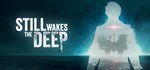 Still Wakes the DeepGIFTМИР⭐️АВТО⭐️