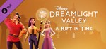 Disney Dreamlight Valley: A RifGIFTМИР⭐️АВТО⭐️