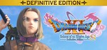 DRAGON QUEST® XI S: Echoes of aGIFTМИР⭐️АВТО⭐️