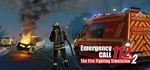 Emergency Call 112 – The Fire FGIFTМИР⭐️АВТО⭐️