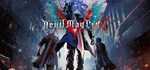 Devil May Cry 5 + VergilGIFTМИР⭐️АВТО⭐️