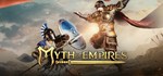 Myth of EmpiresGIFTМИР⭐️АВТО⭐️