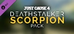 Just Cause™ 4: Deathstalker ScoGIFTМИР⭐️АВТО⭐️