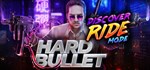 Hard BulletGIFTМИР⭐️АВТО⭐️