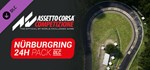 Assetto Corsa Competizione - 24GIFTМИР⭐️АВТО⭐️