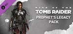 Prophets LegacyGIFTМИР⭐️АВТО⭐️