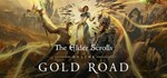 The Elder Scrolls Online UpgradGIFTМИР⭐️АВТО⭐️